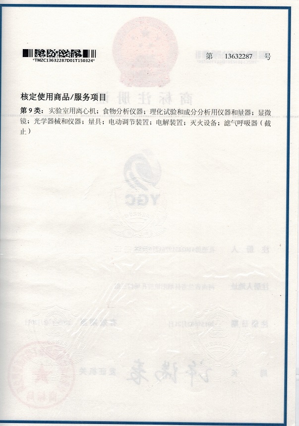 鄭州寶晶電子科技有限公司商標